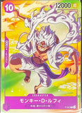 One Piece TCG Monkey D. Luffy P-041 (JAP)