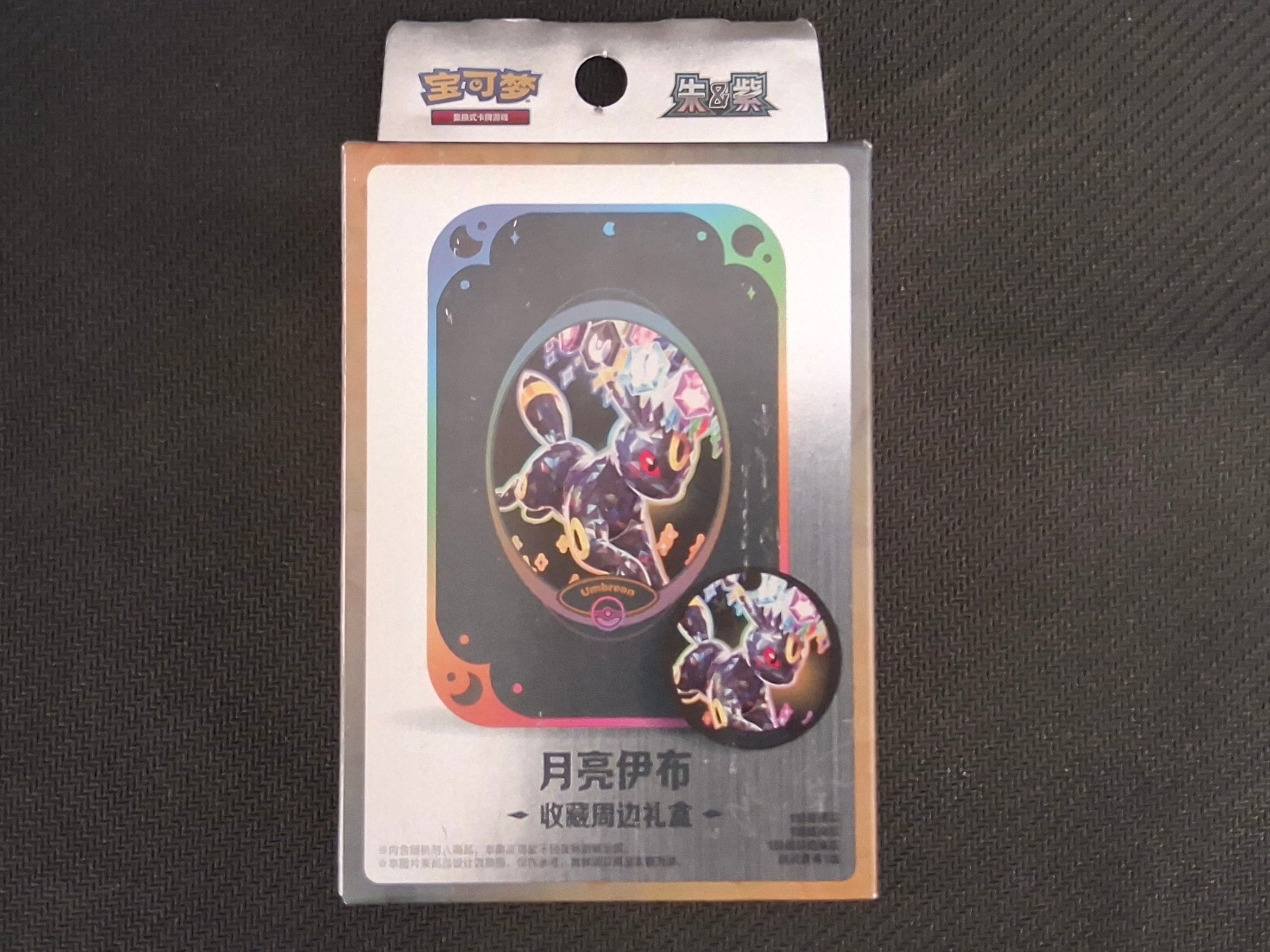 Pokèmon Umbreon Collectible gift set Terastal Grand Ghathering (CHN)