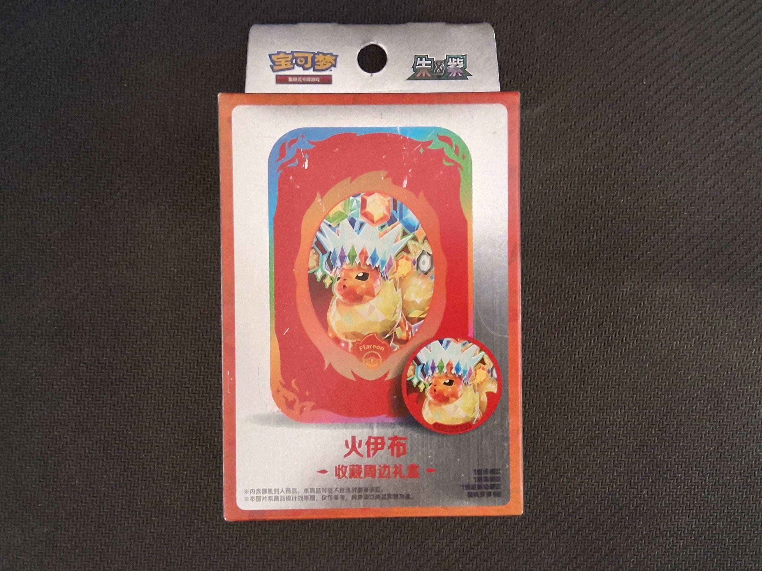 Pokèmon Flareon Collectible gift set Terastal Grand Ghathering (CHN)