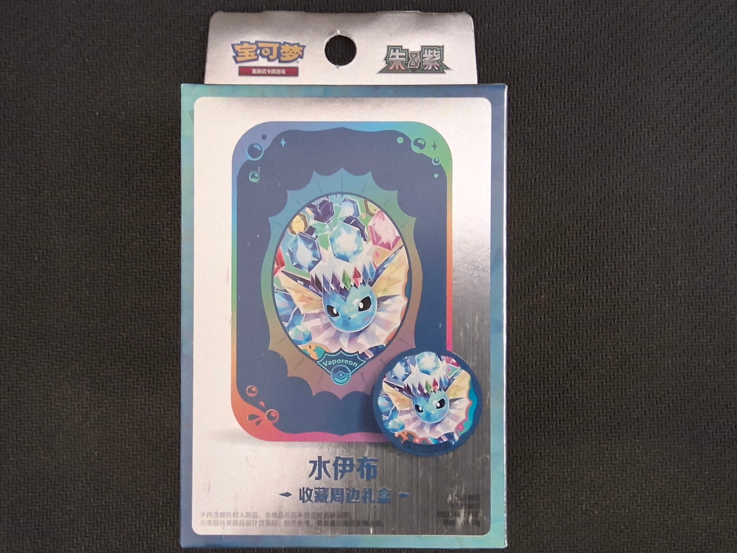 Pokèmon Vaporeon Collectible gift set Terastal Grand Ghathering (CHN)