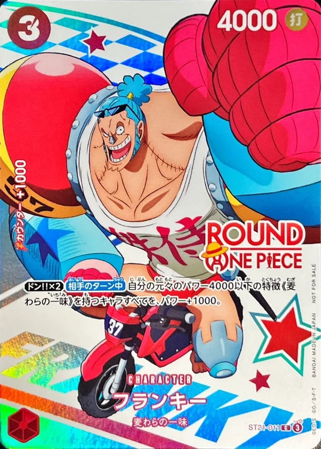 One Piece TCG Frankie ST21-011 Round 1 (JAP)