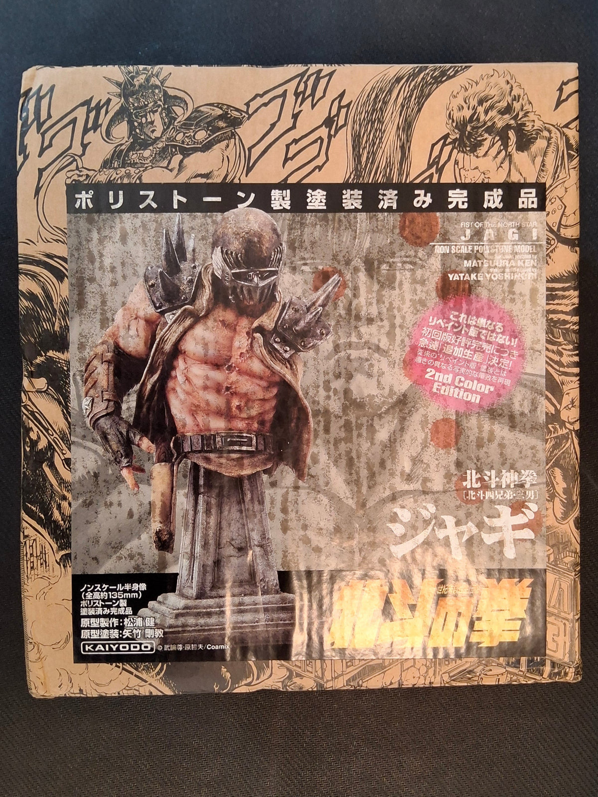Hokuto No Ken Jagi mezzo busto Kaiyodo