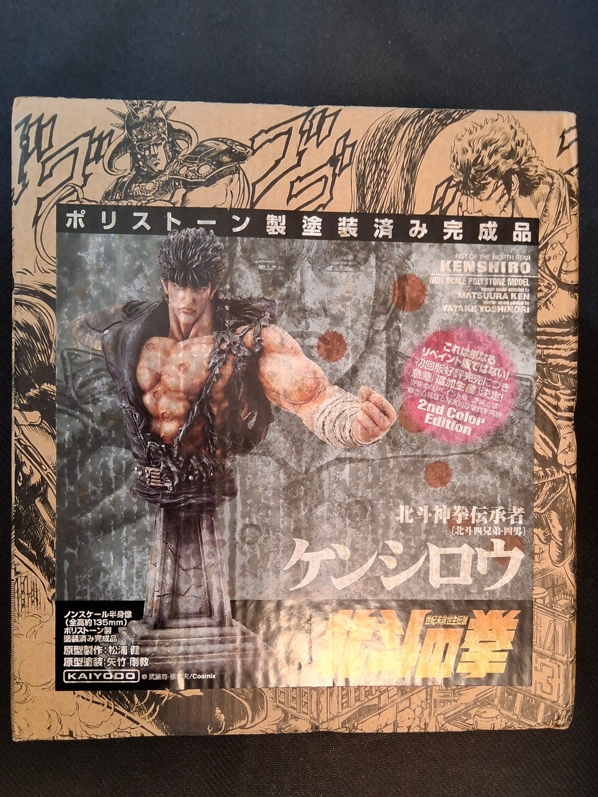 Hokuto No Ken Kenshiro mezzo busto Kaiyodo