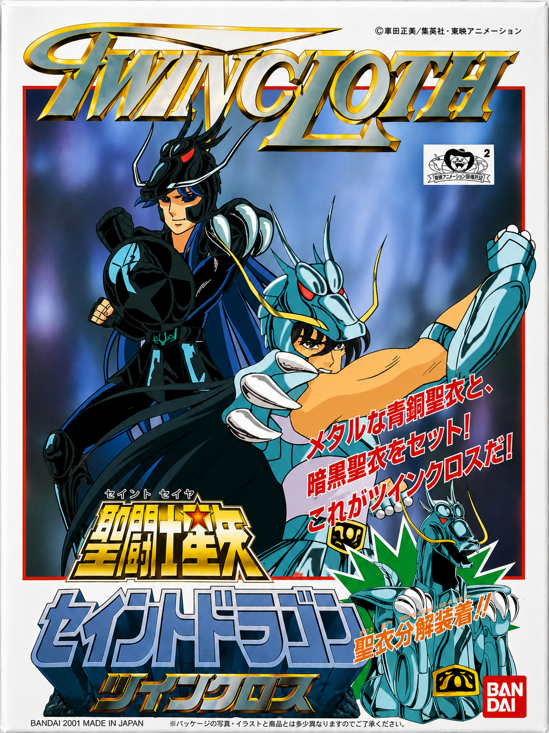 Saint Seiya Myth Twin  Model Kit Dragon Shiryu + Black