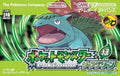 Pokémon Verde Foglia Game Boy Advance (Giapponese) Sealed