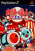 Taiko no Tatsujin: Appare Sandaime PS2 (JAP)