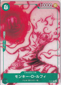 One Piece TCG Monkey D. Luffy P-061 (JAP)