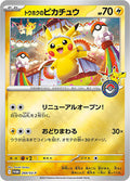 Pokémon TCG Tohoku's Pikachu SV-P 260