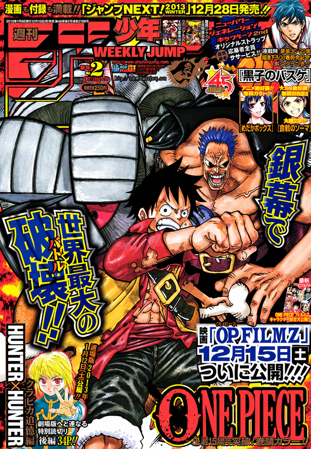 Rivista Weekly Jump One Piece Film Z 2013 NO.2