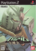 Mobile Suit Gundam: One Year War PS2 (JAP)