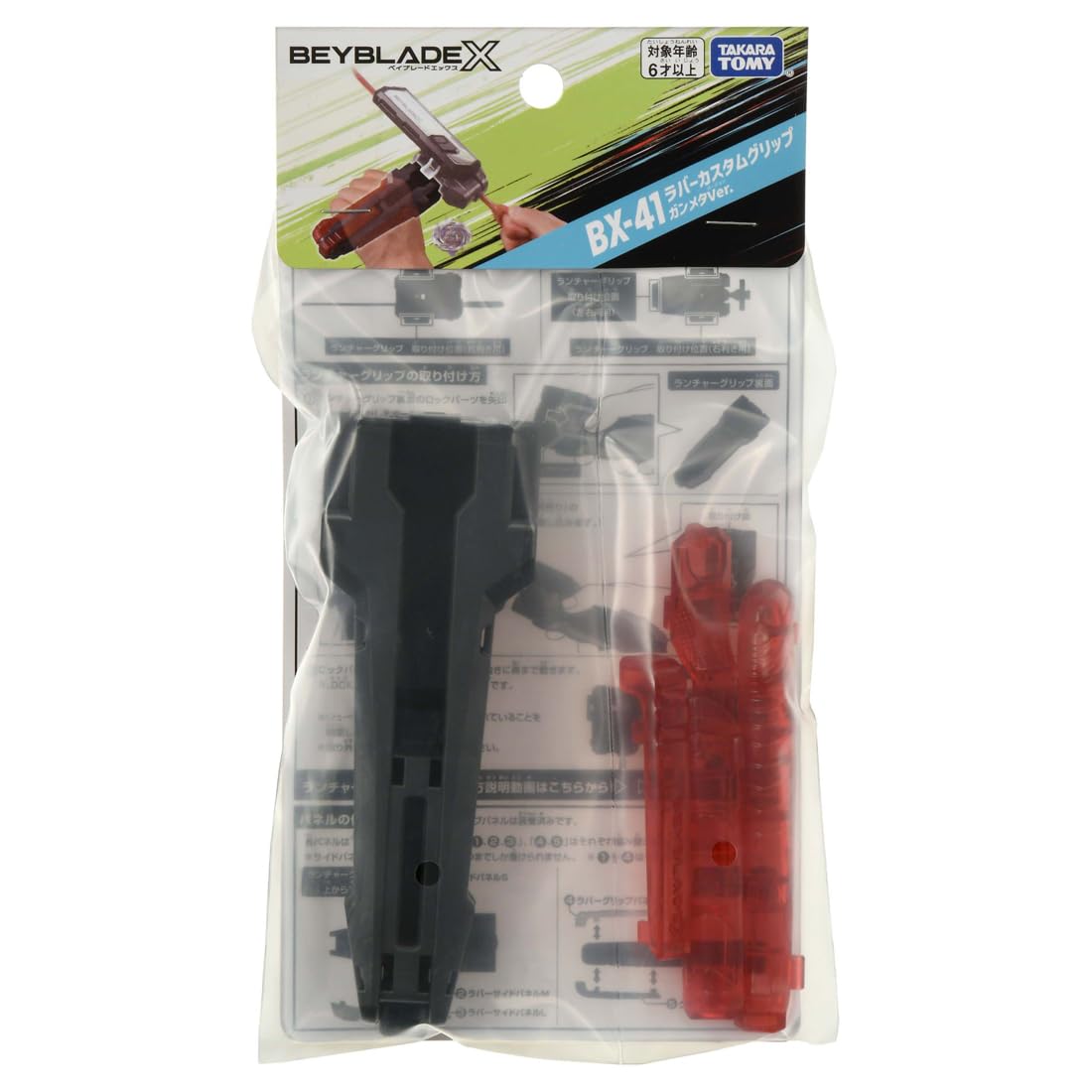 Launcher Grip BX-41