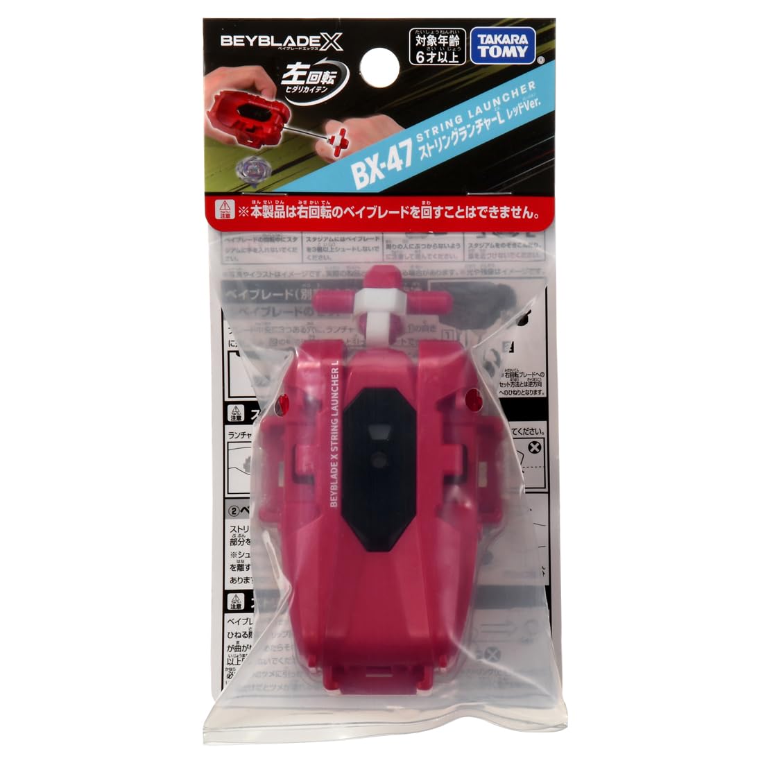 String Launcher BX-47