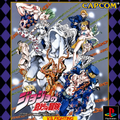 Jojo's Bizarre Adventure PS1 (JAP)
