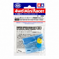 Mini 4WD Super Speed Gear Set Tamiya