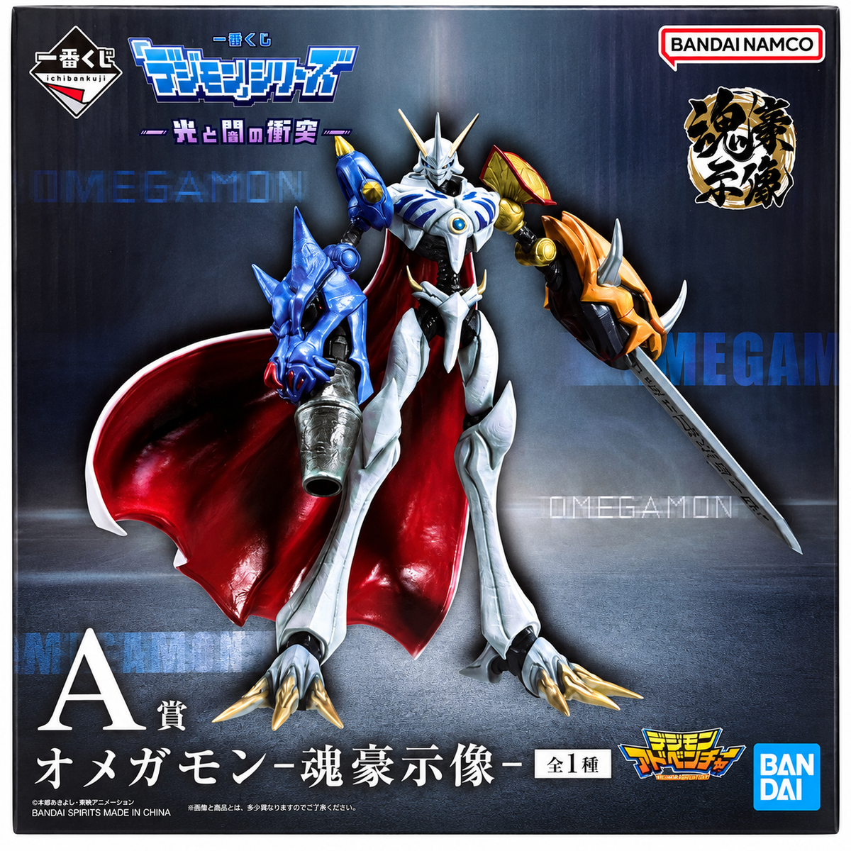 Digimon: Clash of Light and Darkness Omegamon Ichiban Kuji Prize A Banpresto