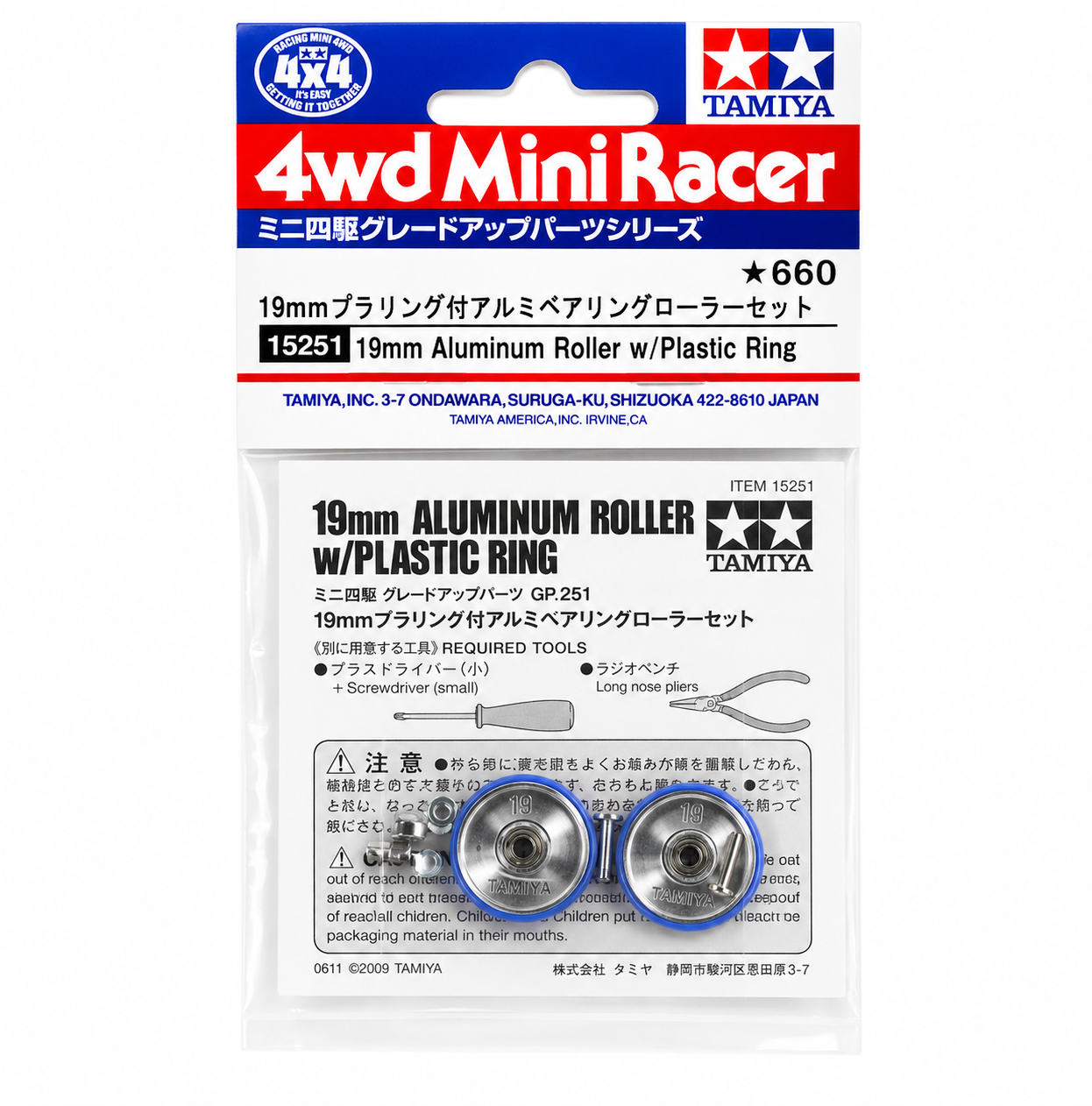 Mini 4WD 19mm Aluminum Roller w/Plastic Ring Tamiya
