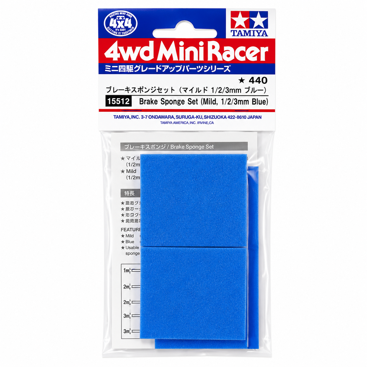 Mini 4WD Brake Sponge Set Tamiya