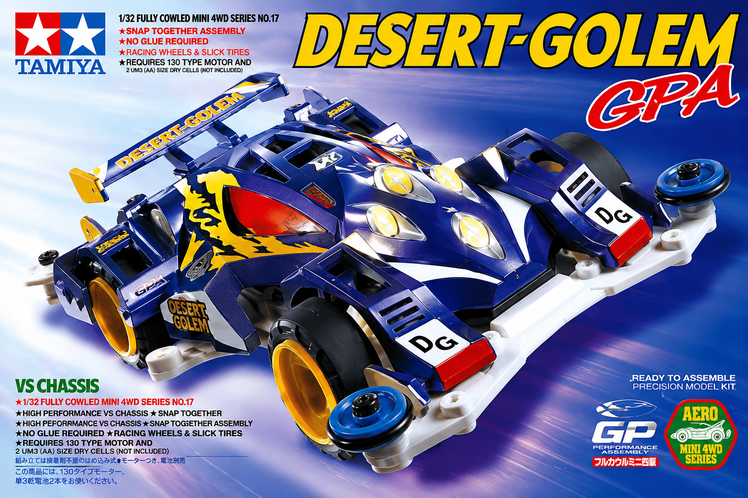 Mini 4WD Desert-Golem GPA 19617 Tamiya