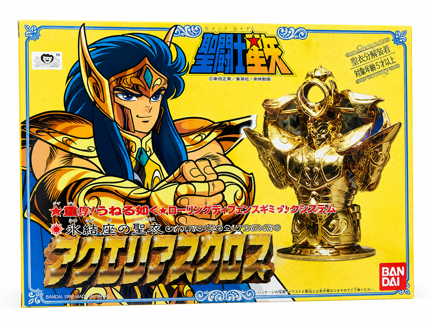 Model Kit Camus Del Acquario