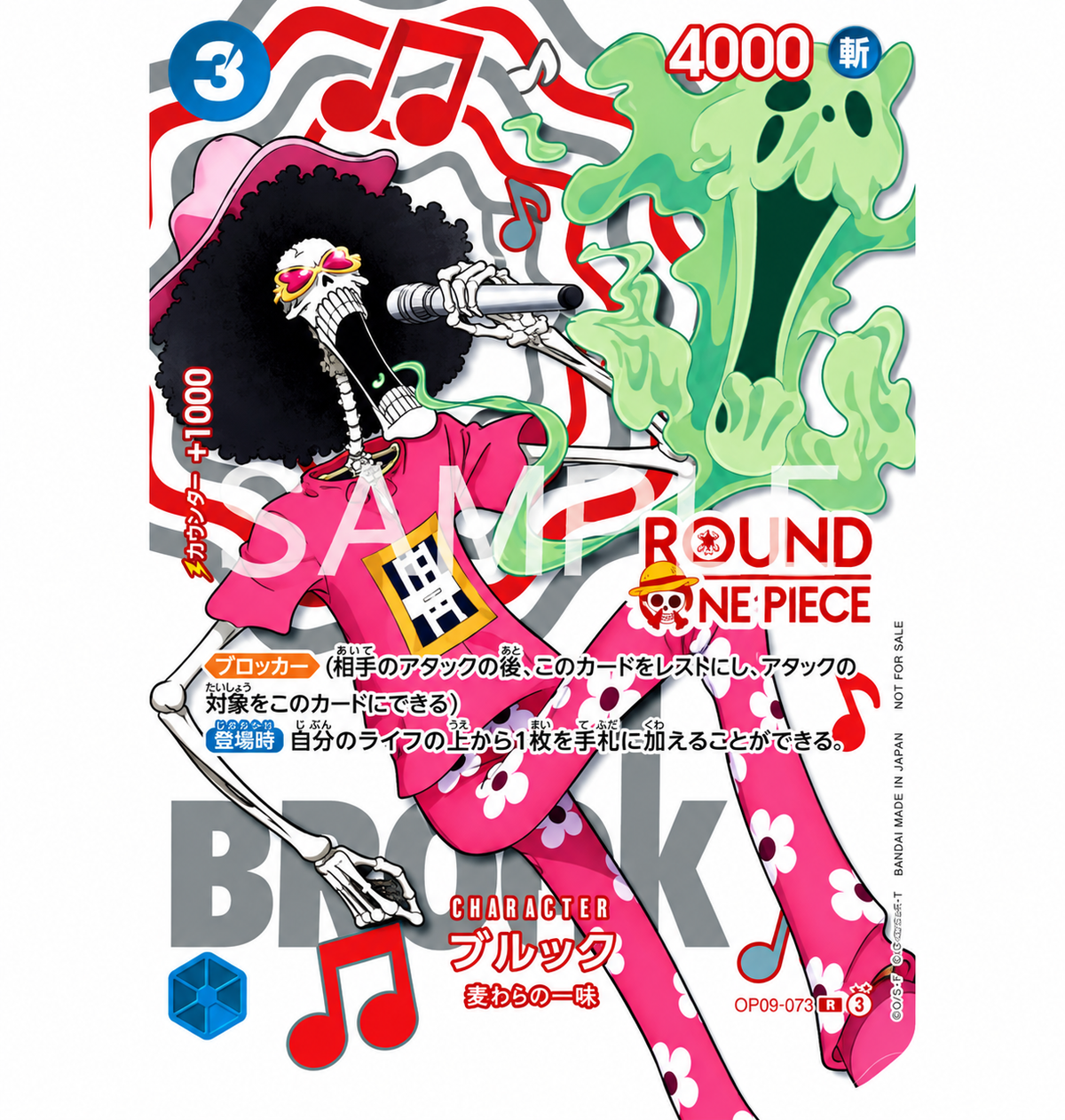 One Piece TCG Brook Round OP11-056 Bandai