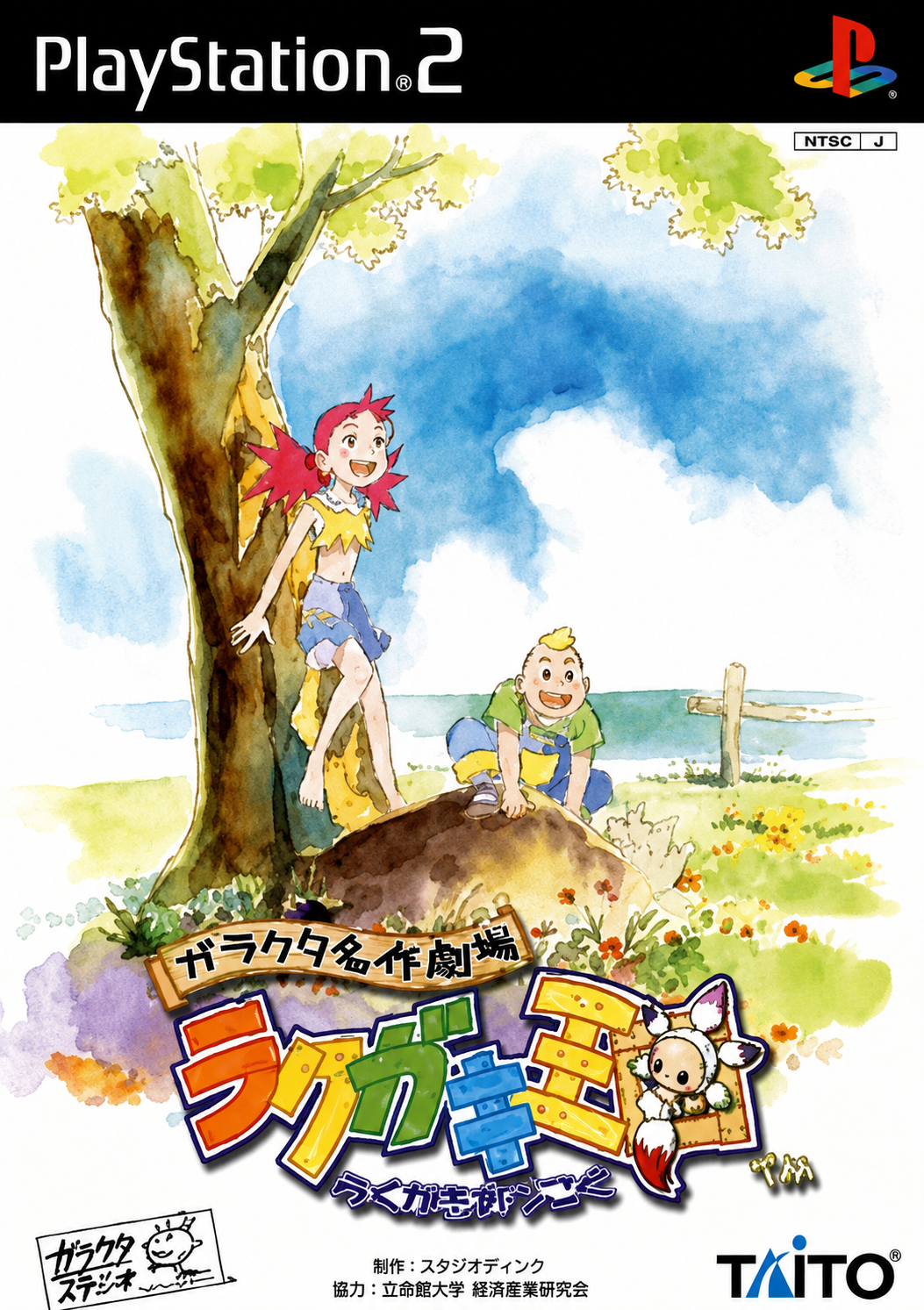 Magic Pengel: The Quest of Color PS2 (JAP)