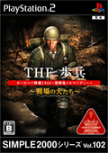 Simple 2000 Series N.102 Infantry Battlefield Dogs PS2 (JAP)