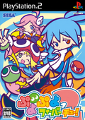 Puyo Puyo Forever 2 PS2 (JAP)