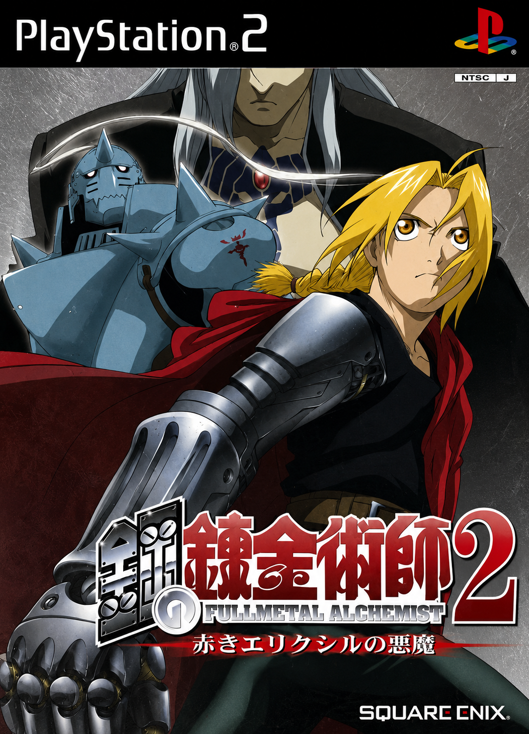 Fullmetal Alchemist: Curse of the Crimson Elixir PS2 (JAP)