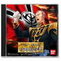 Mobile Suit Gundam: Gihren no Yabou - Zeon no Keifu Kouryaku Shireisho per PS1 (JAP)