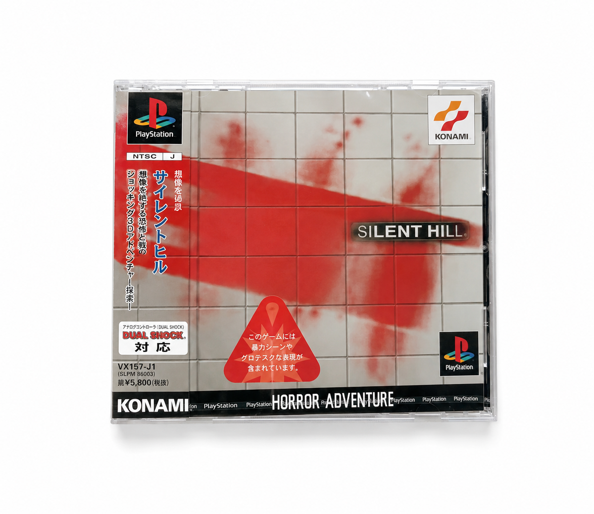 Silent Hill per PS1 (JAP)