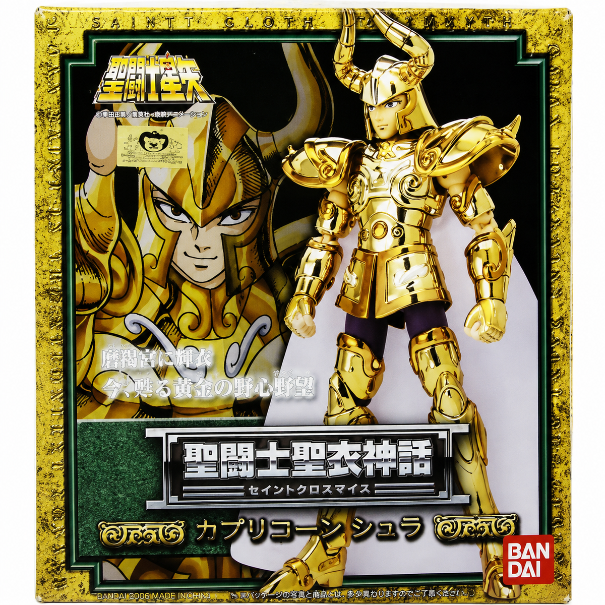 Saint Seiya Saint Myth Capricorn Shura Action Figure