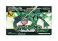 Pokémon Smeraldo Game Boy Advance (JAP)