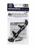 Mini 4WD HG Carbon Wide Rear Plate (1.5mm) 15499 Tamiya