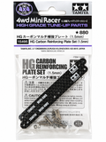Mini 4WD HG Carbon Reinforcing Plate Set (1.5mm) 15495 Tamiya