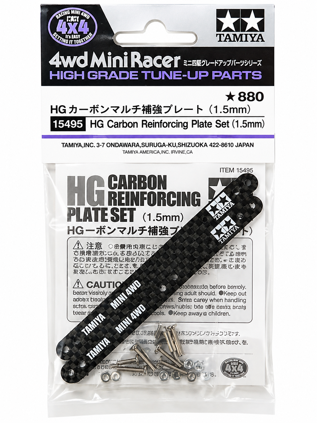 Mini 4WD HG Carbon Reinforcing Plate Set (1.5mm) 15495 Tamiya