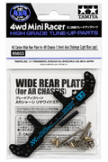 Mini 4WD HG Carbon Wide Front Plate ( for Ar Chassis) (1.5mm) Asia Challenge (Light Blue Logo) 95652 Tamiya