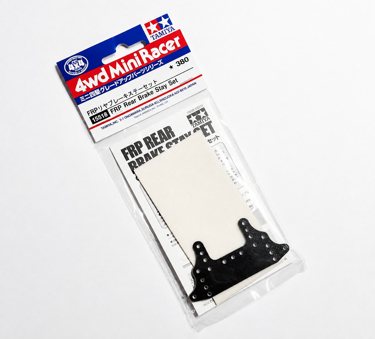 Mini 4WD FRP Rear Brake Stay Set 15518 Tamiya