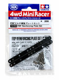 Mini 4WD FRP Reinforcing Plate Set 15193 Tamiya