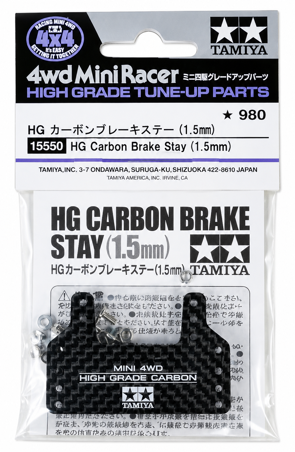 Mini 4WD HG Carbon Brake Stay 15550 Tamiya