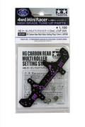 Mini 4WD HG Carbon Rear Multi Roller Setting Stay (1.5mm) J-Cup 2026 95187 Tamiya