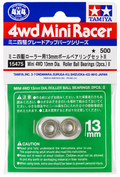 Mini 4WD 13mm Dia. Roller Ball Bearings (2pcs.) II 15475 Tamiya