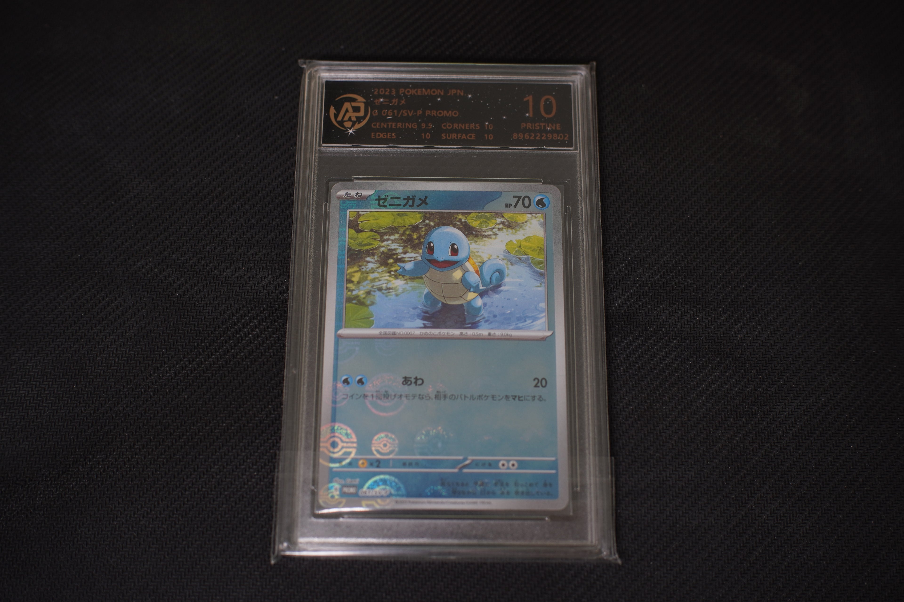Pokèmon Lotto Bulbasaur Charmander Squirtle Pokèball AP (JAP)