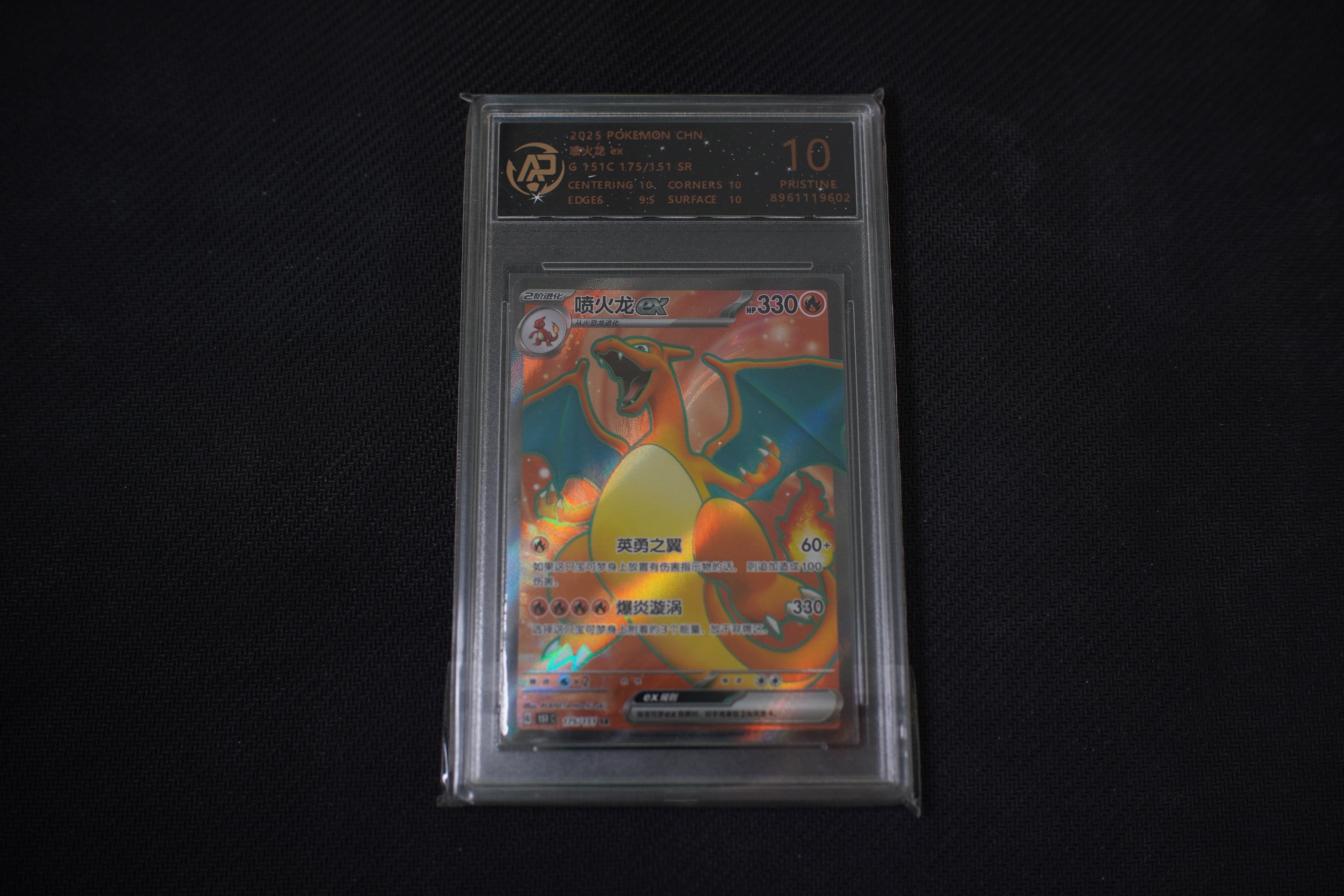 Pokèmon Charizard EX 171/151 AP (CHN)