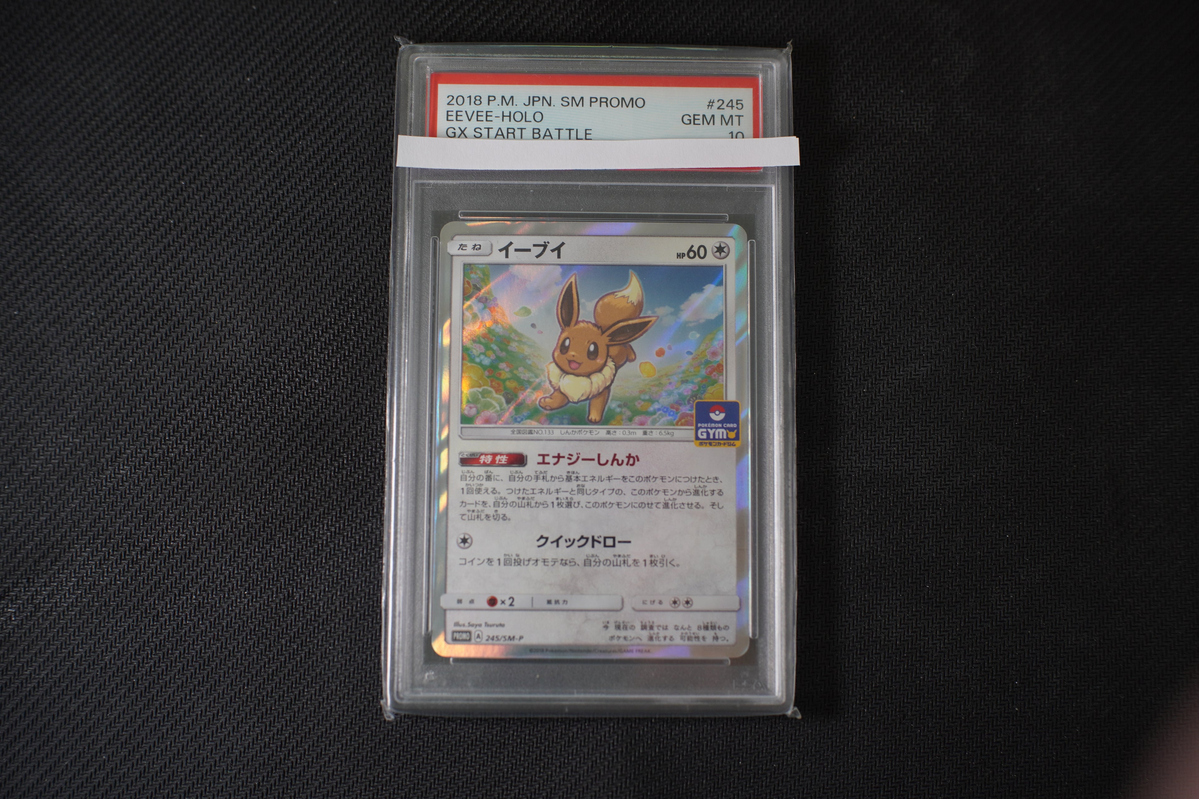 Pokèmon Eevee 245/SM-P (JAP)