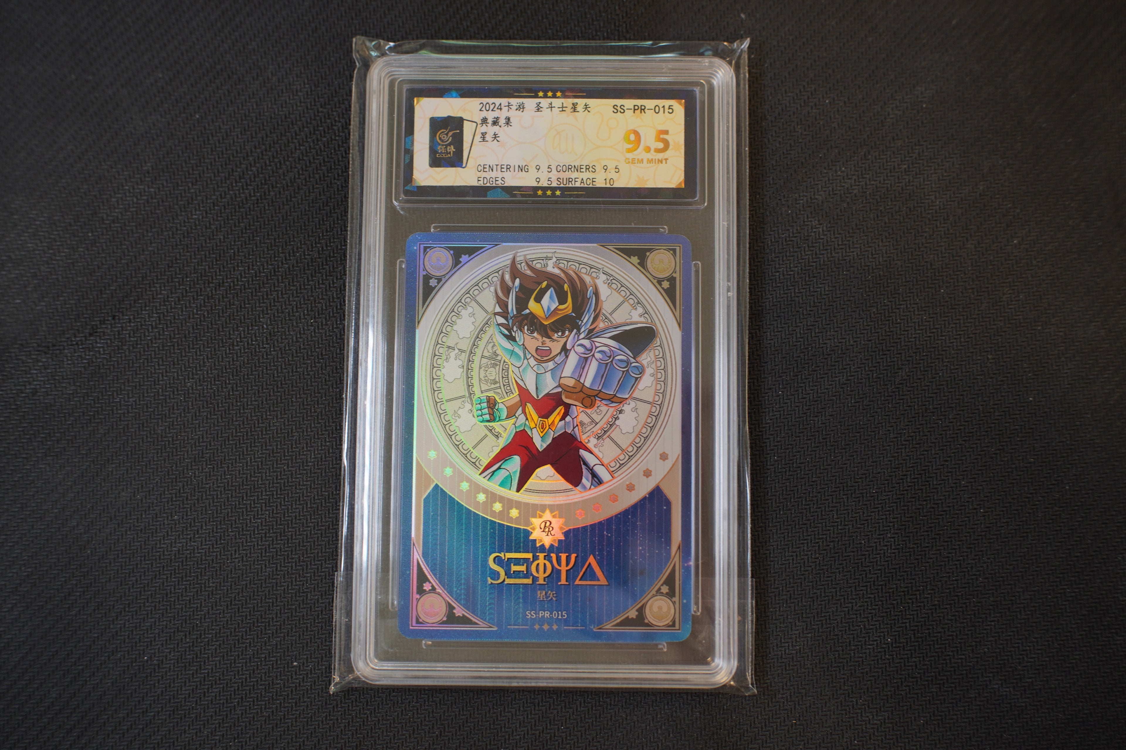 Saint Seiya Kayou Promo SS-PR-015 (CHN)