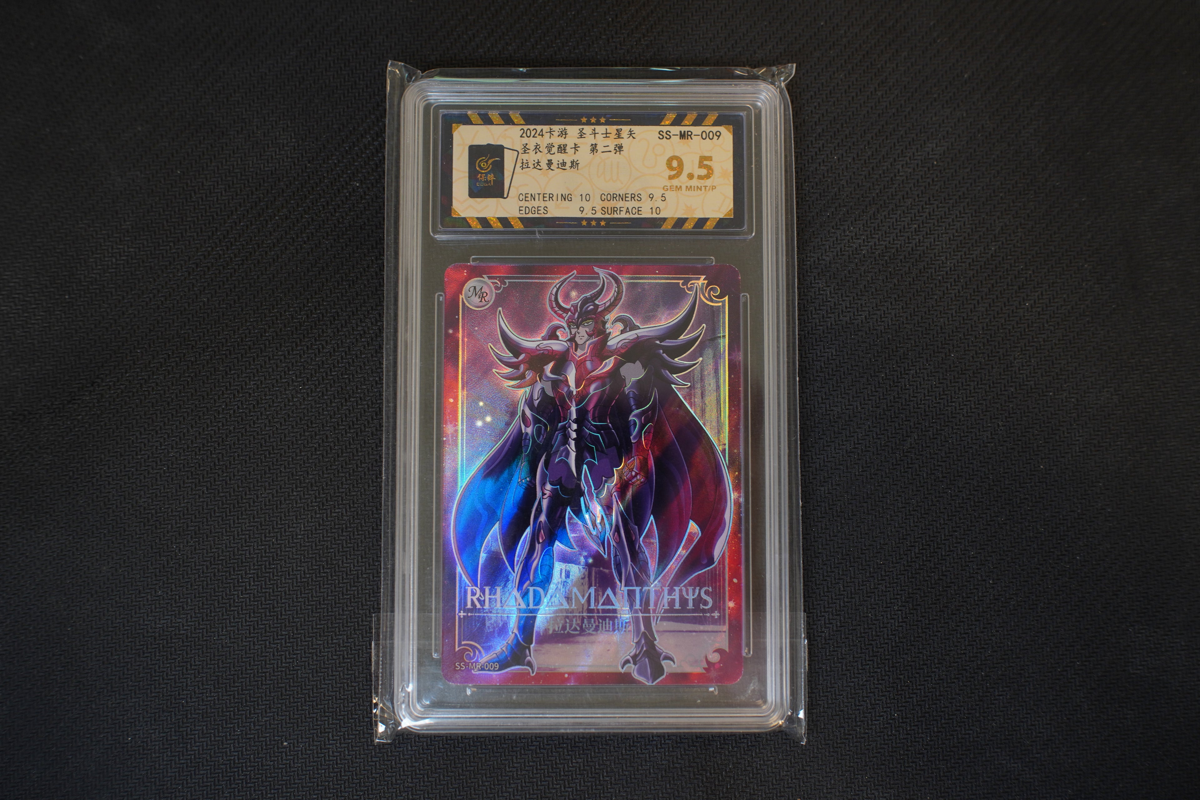 Saint Seiya Kayou Rhadamanthys SS-MR-009 (CHN)