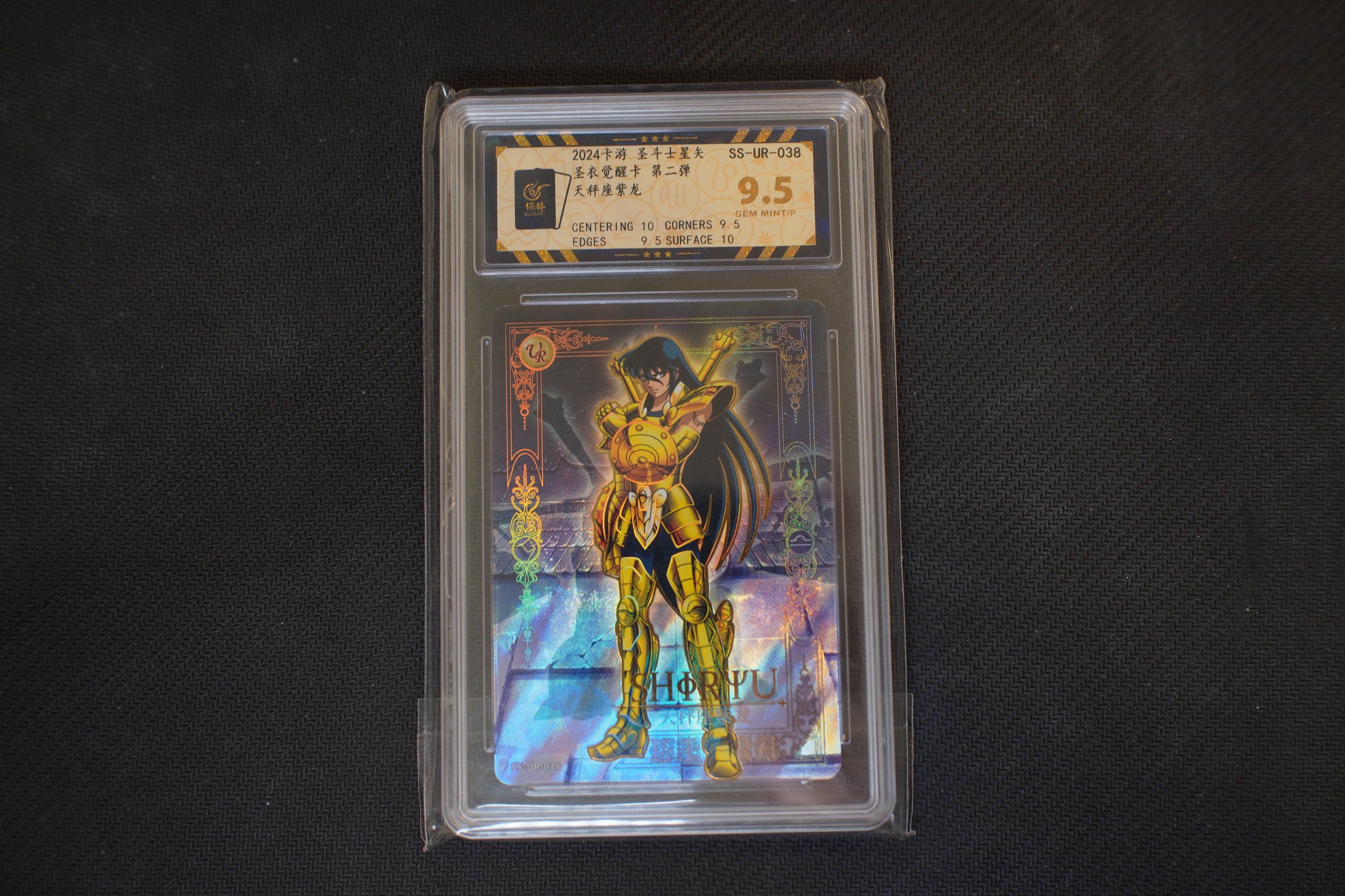 Saint Seiya Kayou Sirio SS-UR-038