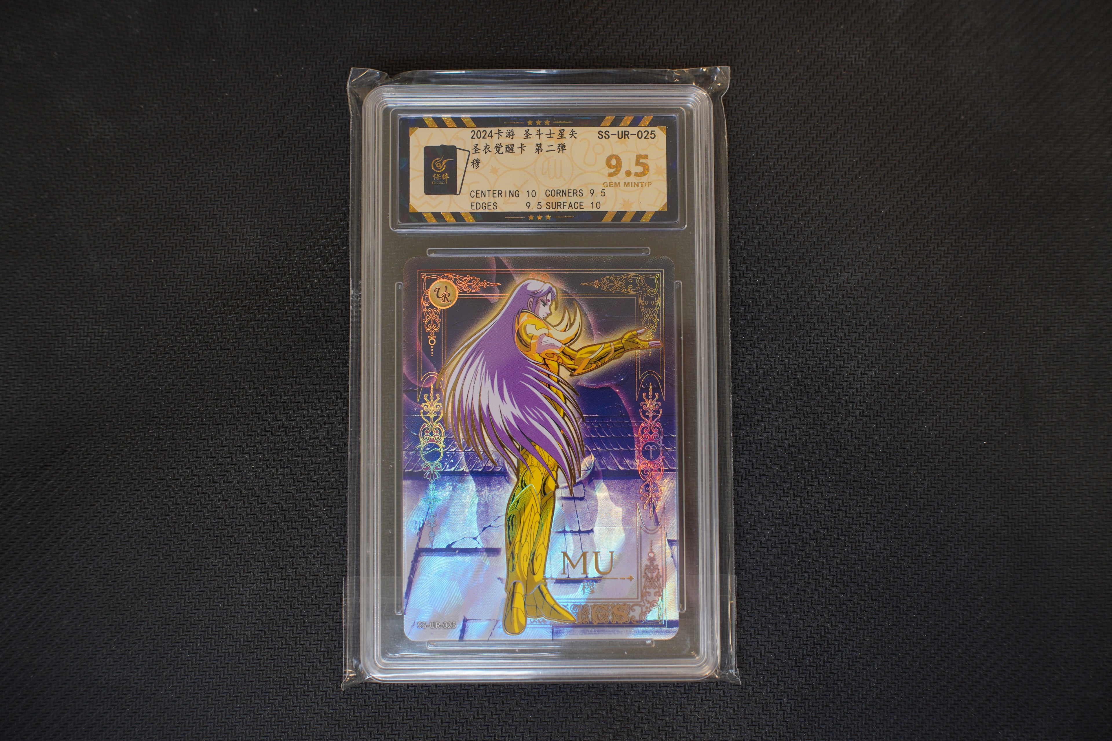 Saint Seiya Kayou Mu SS-UR-025