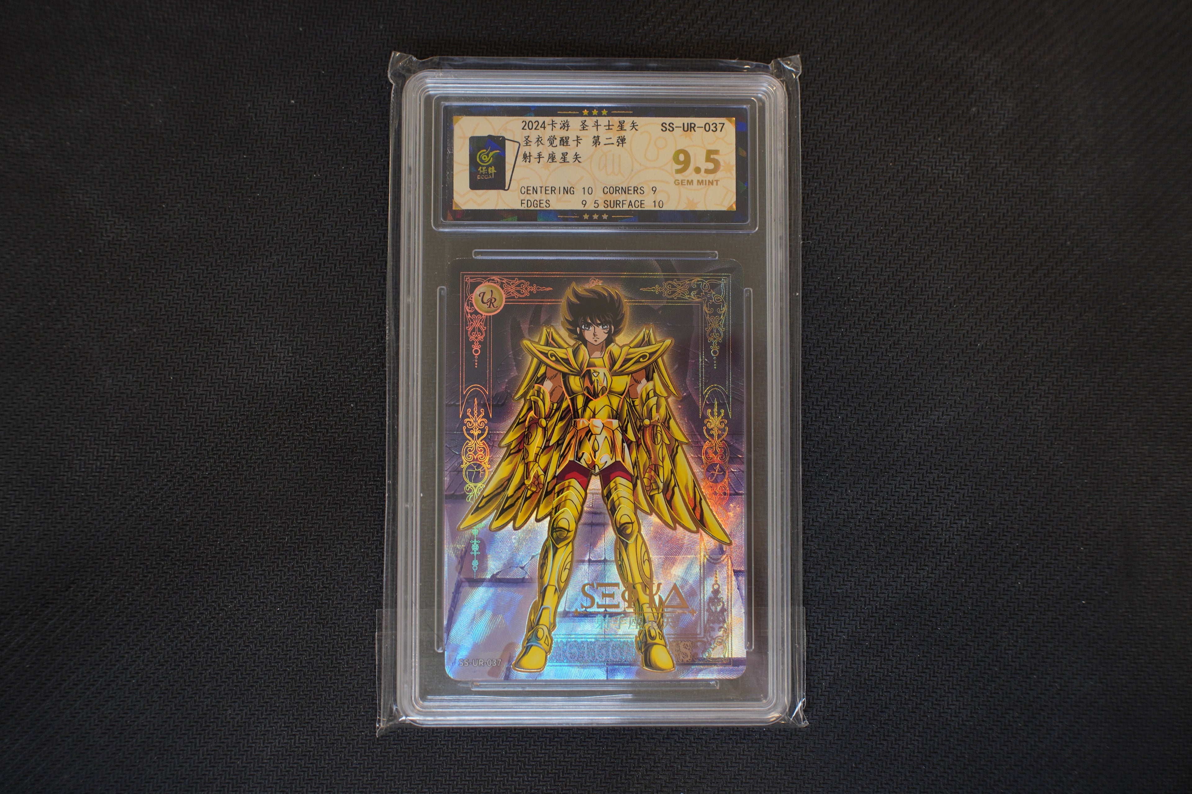 Saint Seiya Kayou Seiya SS-UR-037