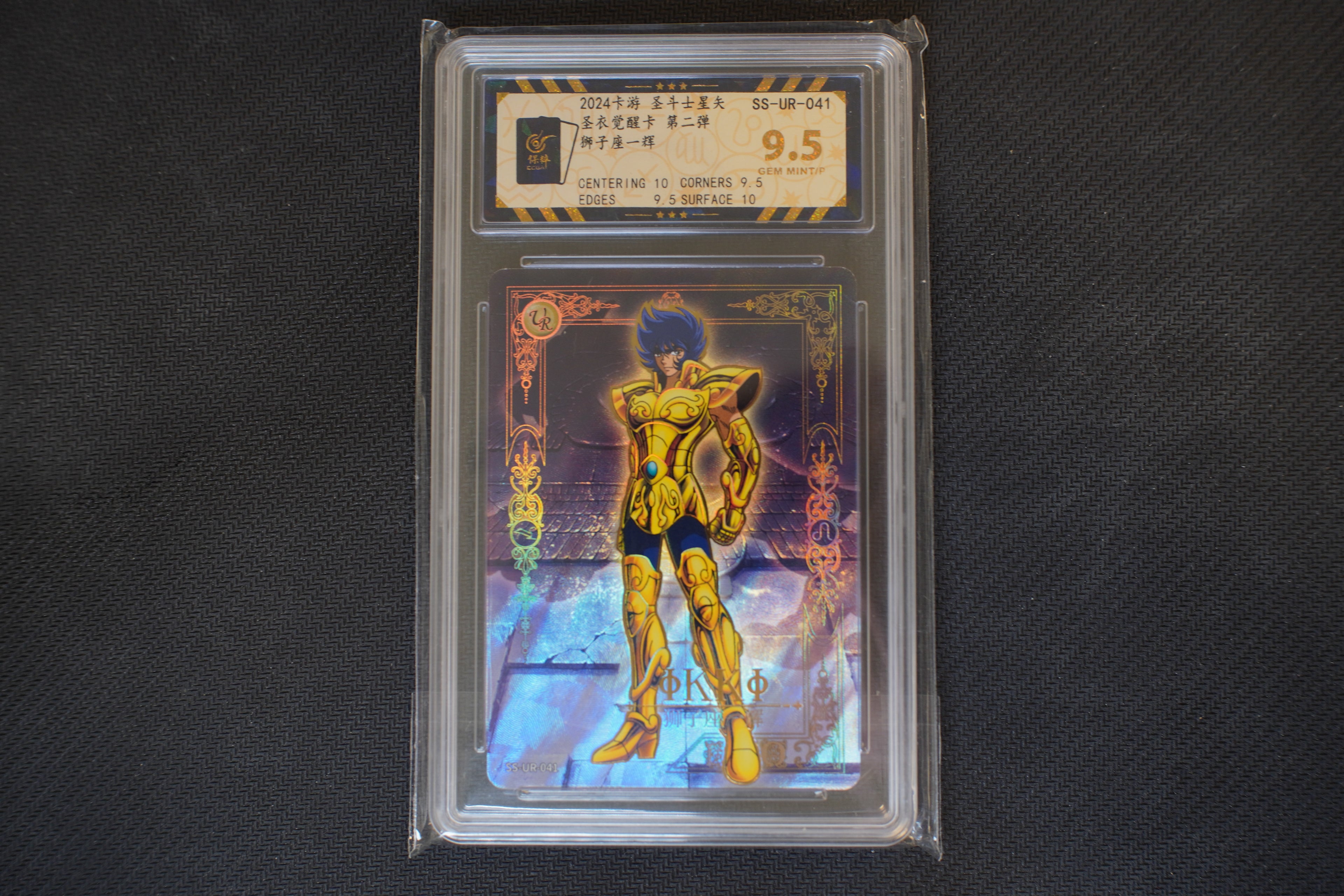 Saint Seiya Kayou SS-UR-041